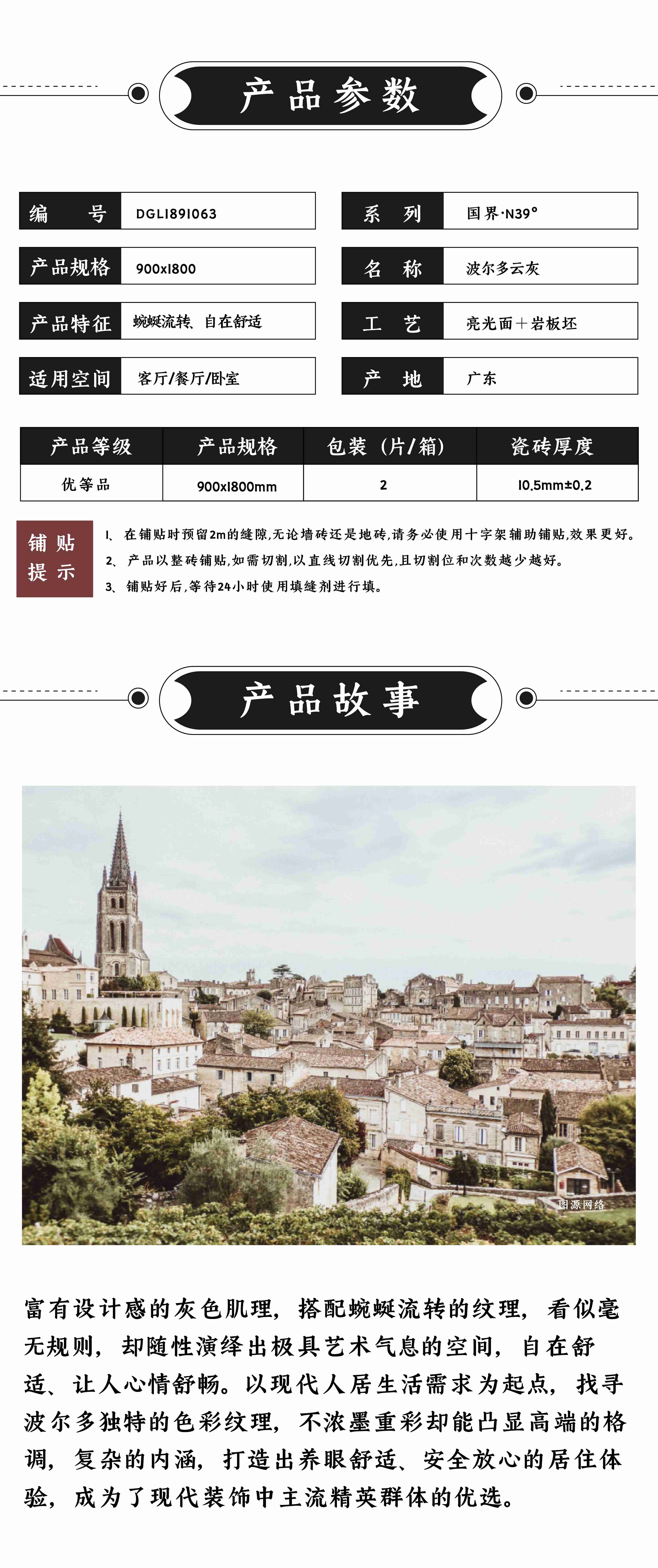 DGL1891063波尔多云灰_画板 1 .jpg