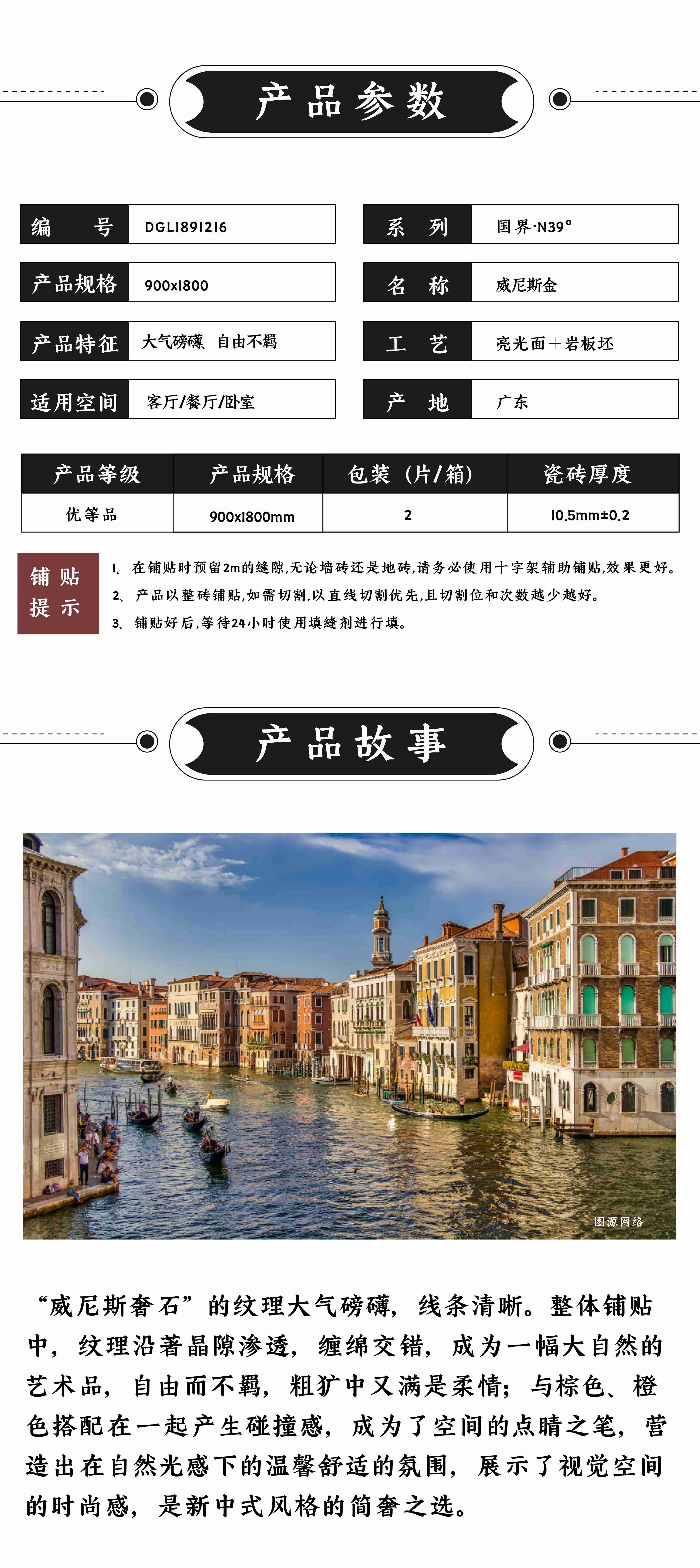 DGL1891216威尼斯金_画板 1 .jpg