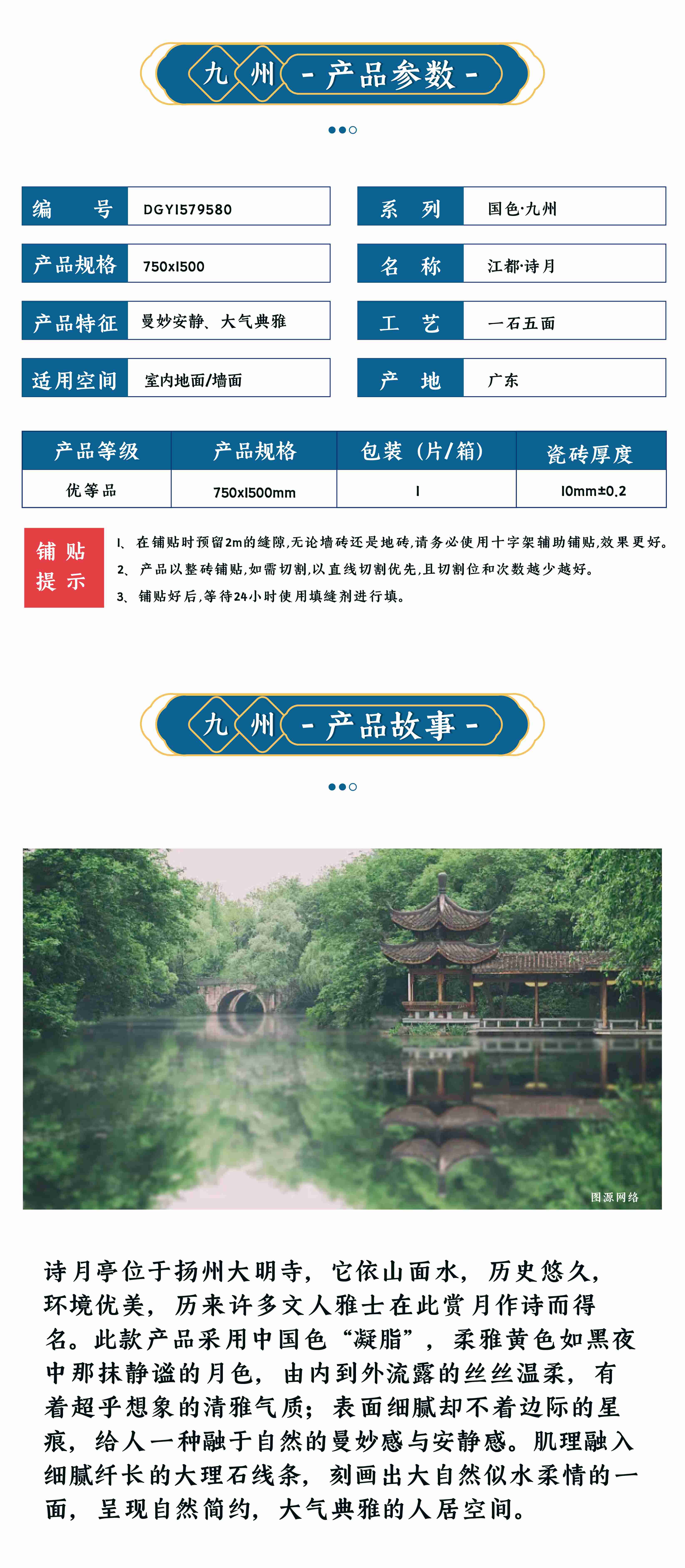 DGY1579580江都·诗月_画板 1 副本.jpg