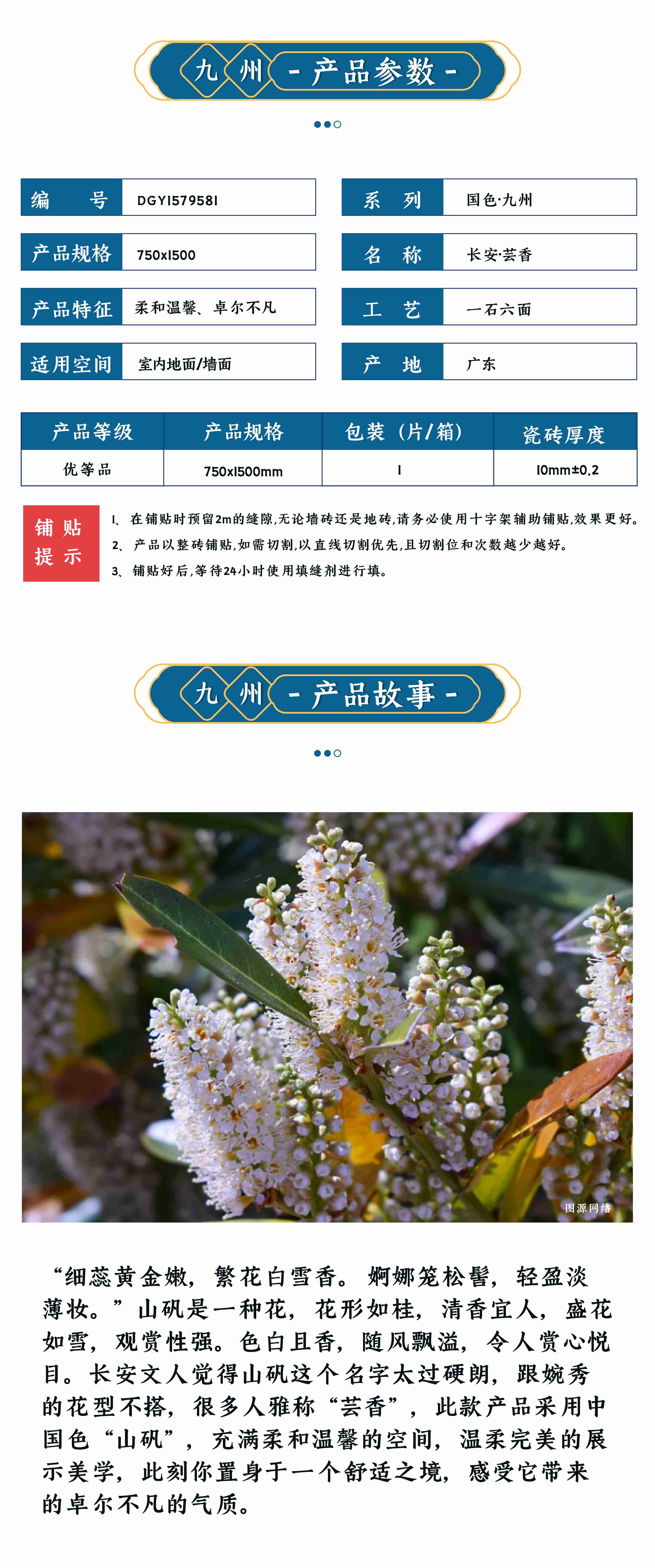 DGY1579581长安·芸香_画板 1 副本.jpg