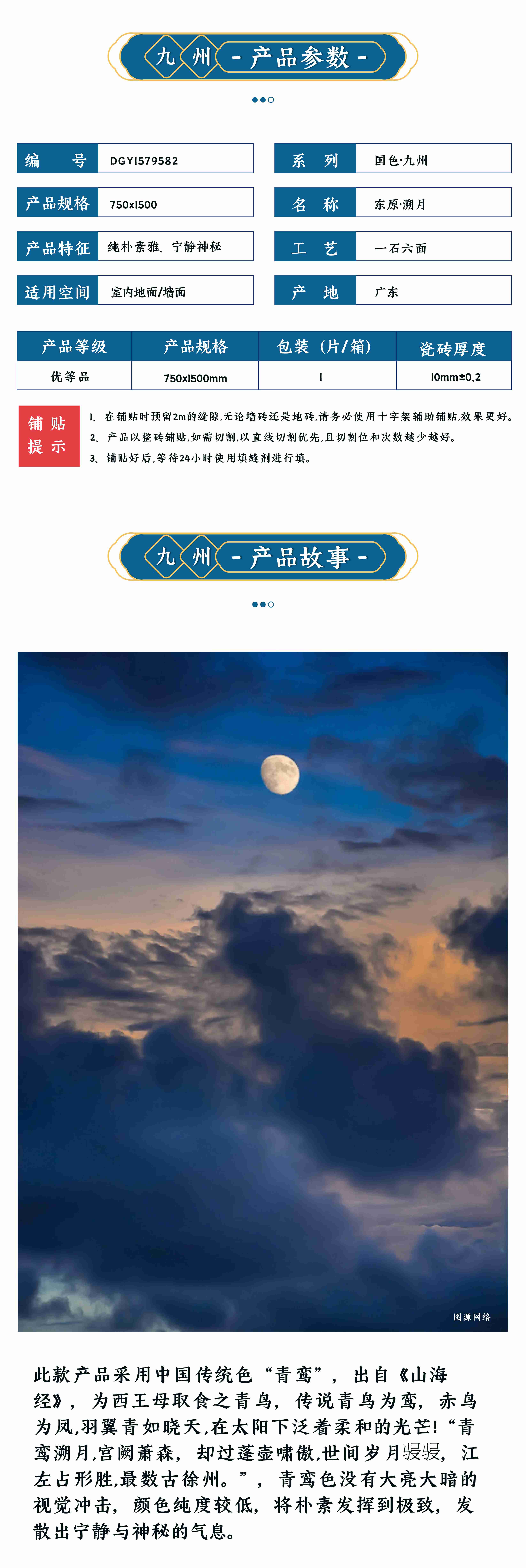 DGY1579582东原·溯月_画板 1 副本.jpg