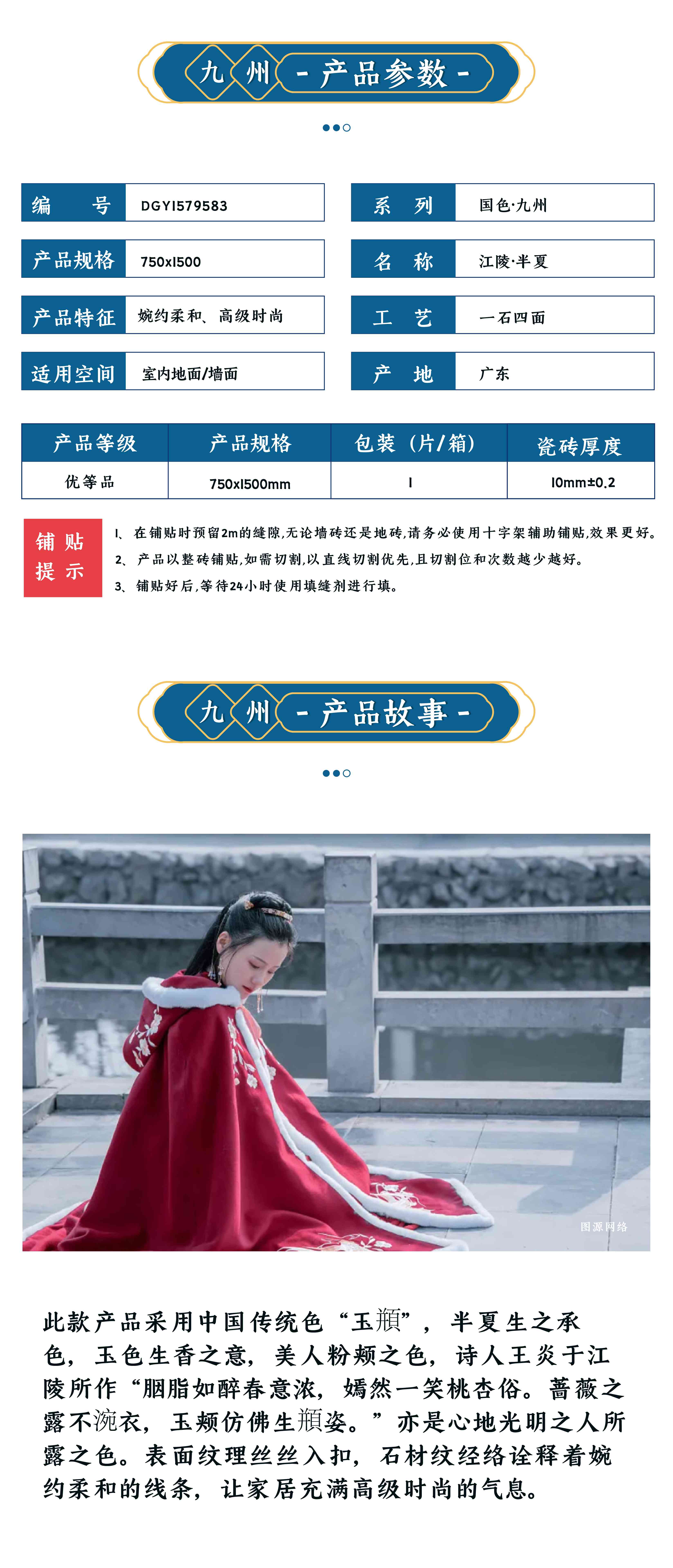 DGY1579583江陵·半夏_画板 1 副本.jpg