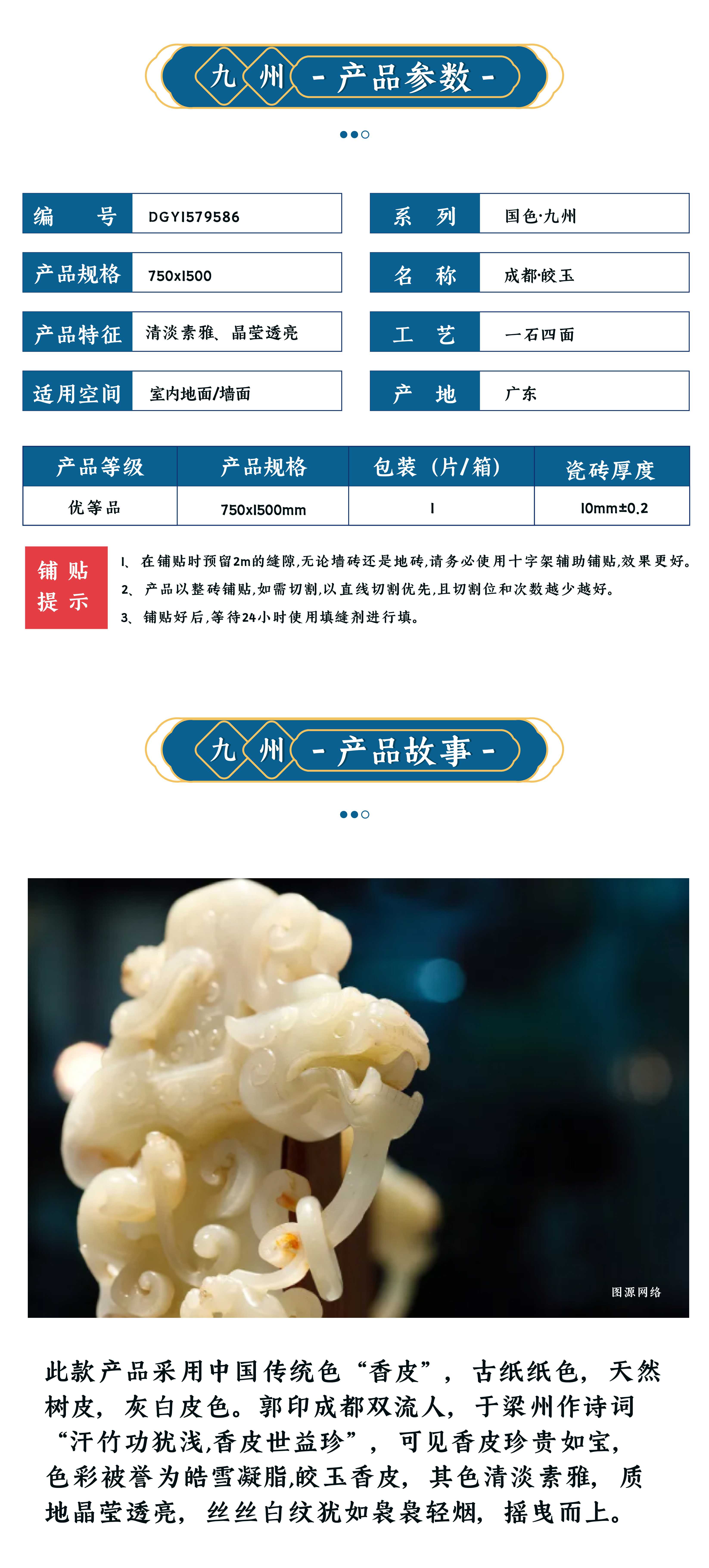 DGY1579586成都·皎玉_画板 1 副本.jpg