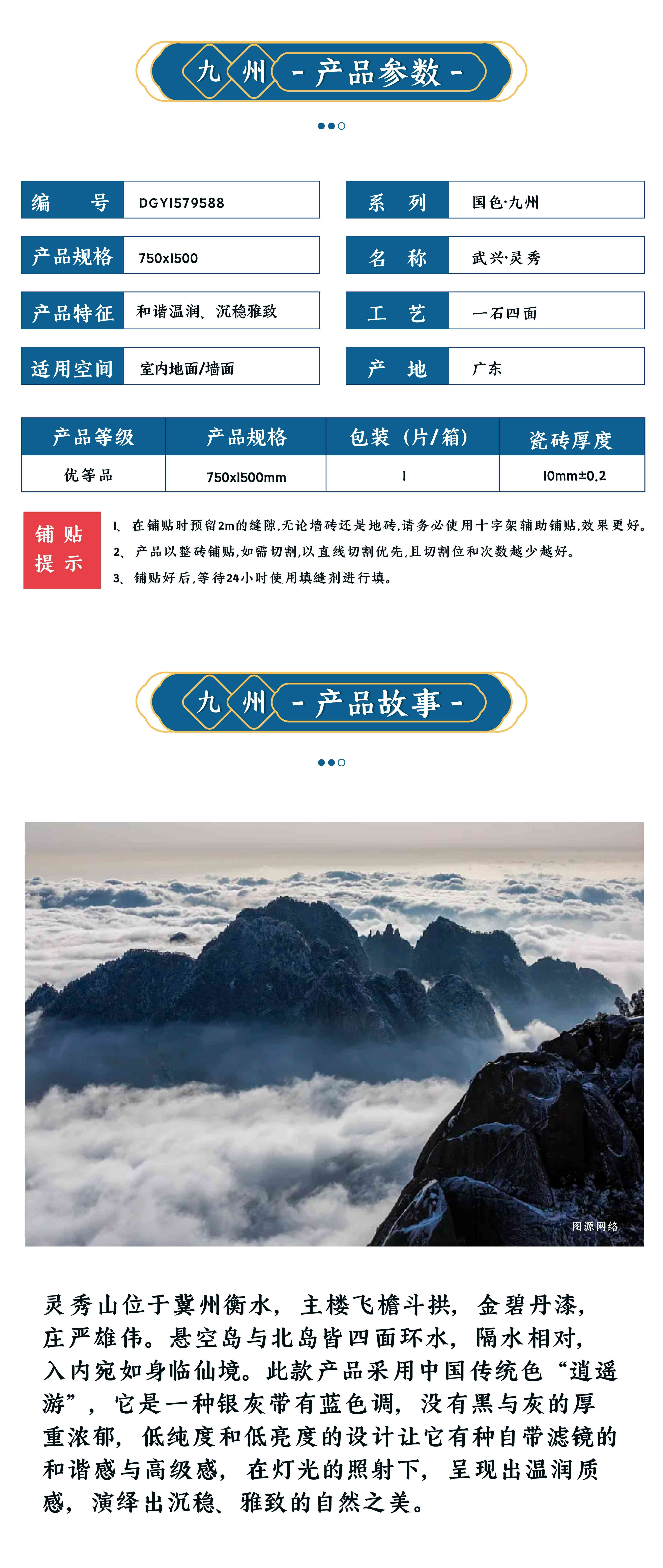 DGY1579588武兴·灵秀_画板 1 副本.jpg