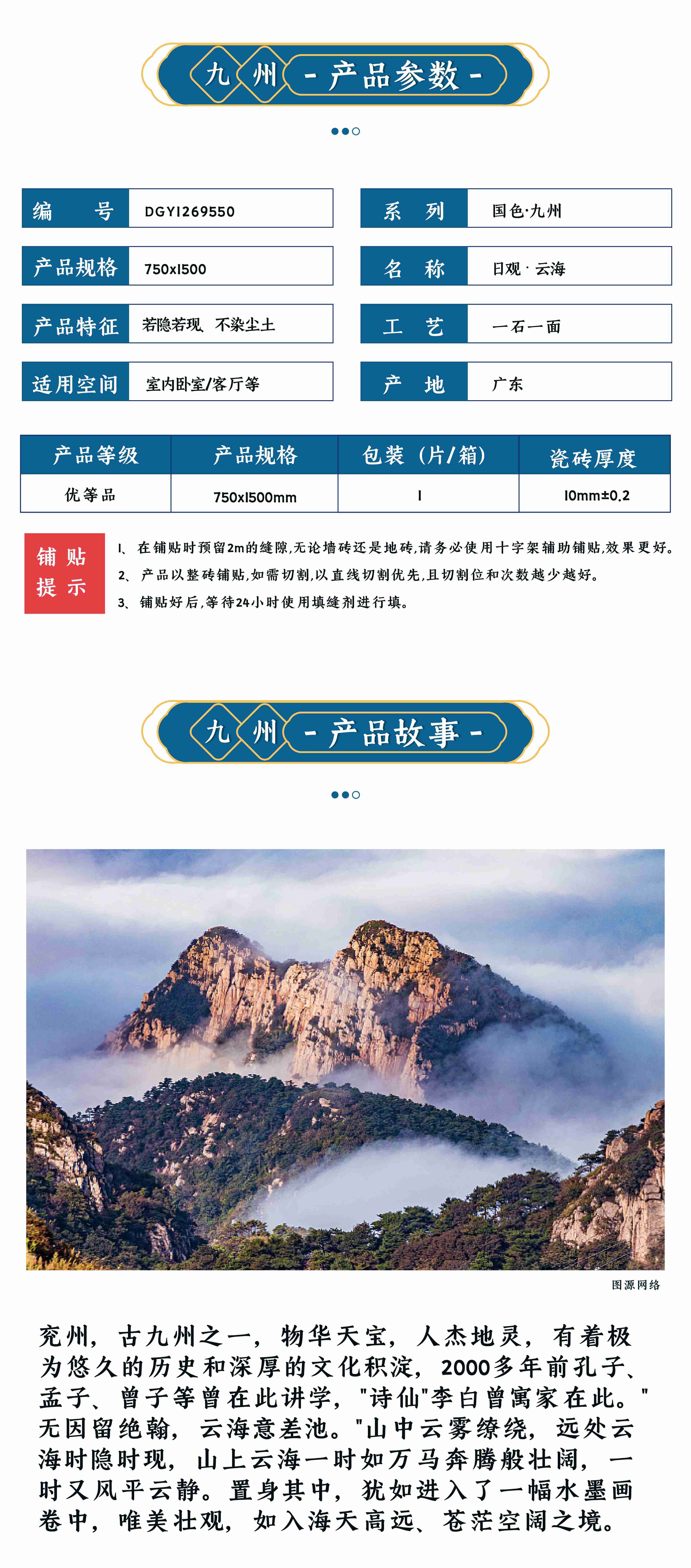 DGY1269550日观▪云海_画板 1 副本.jpg