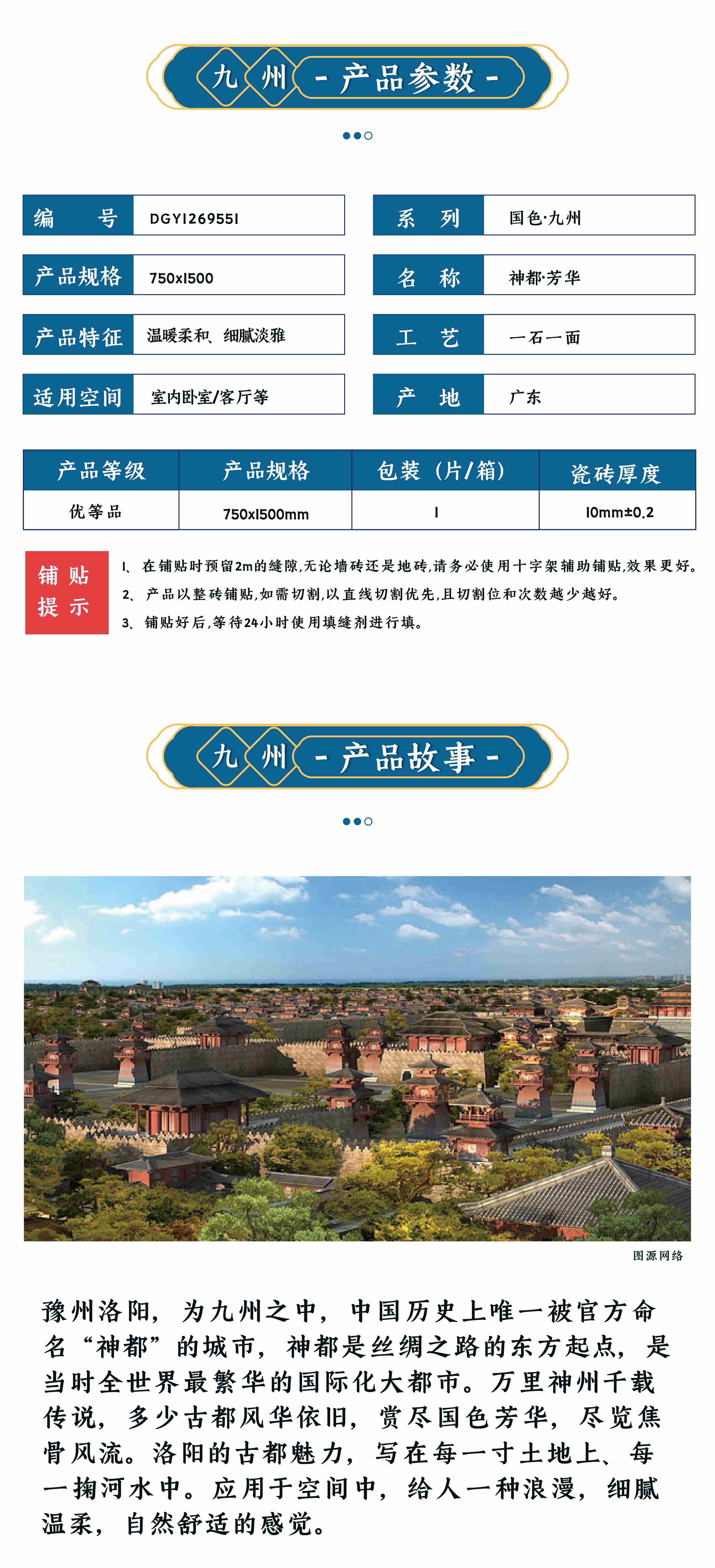 DGY1269551神都·芳华_画板 1 副本.jpg