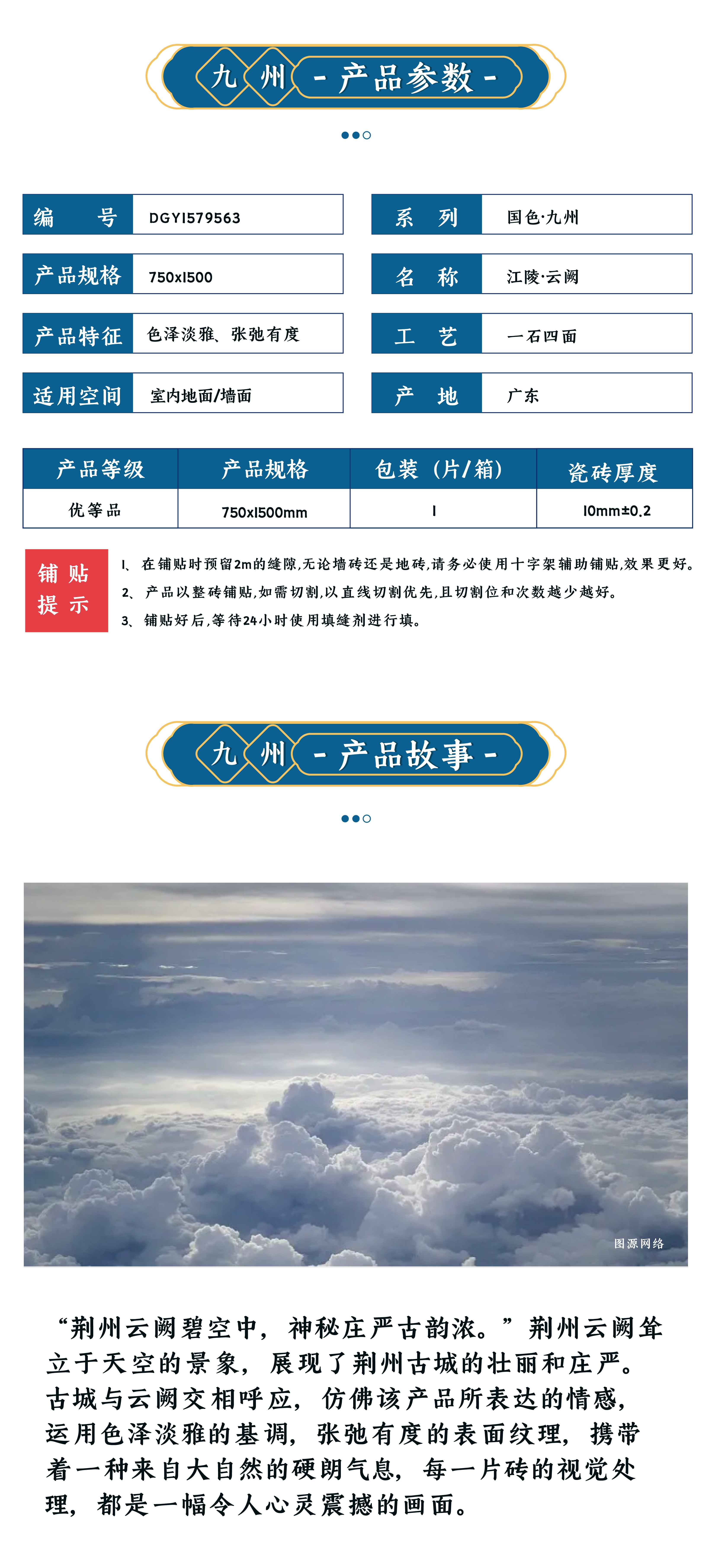 DGY1579563江陵·云阙_画板 1 副本.jpg