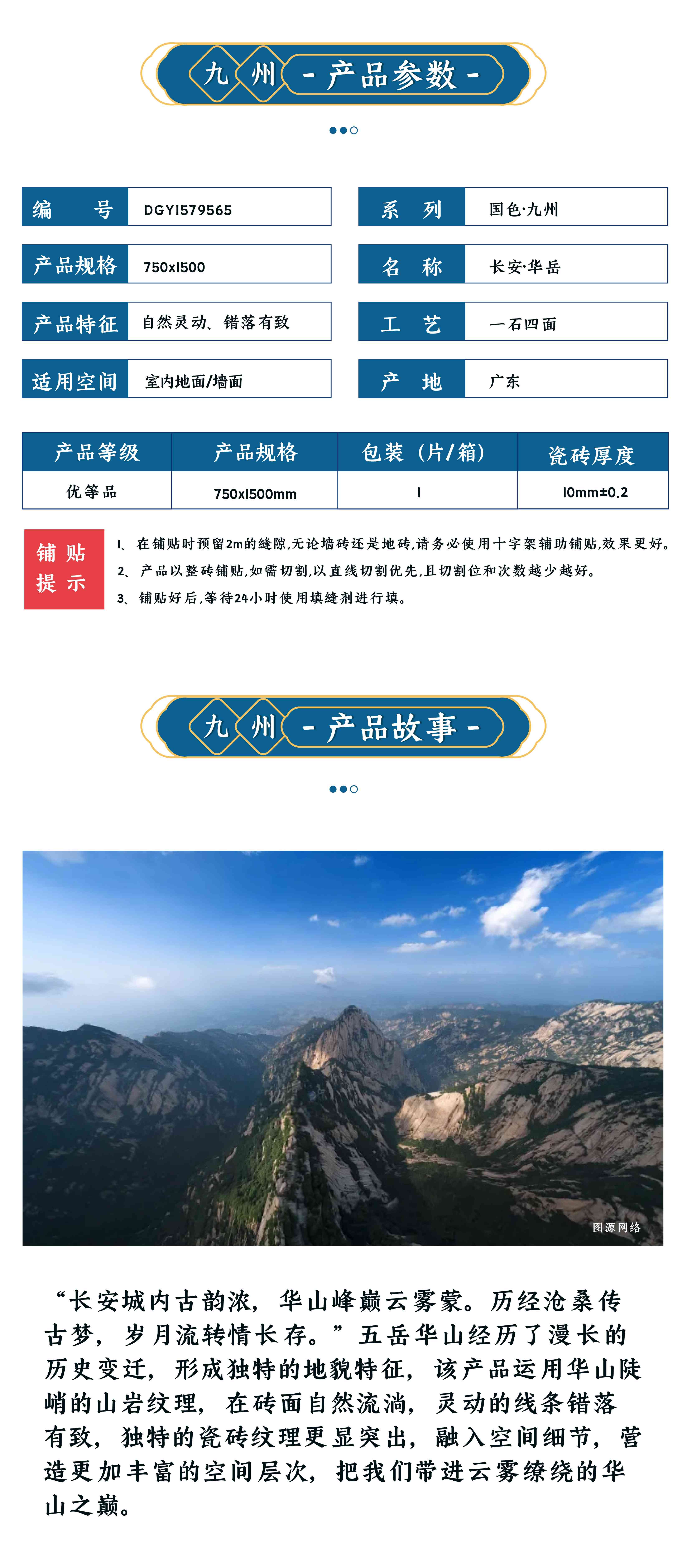 DGY1579565长安·华岳_画板 1 副本.jpg