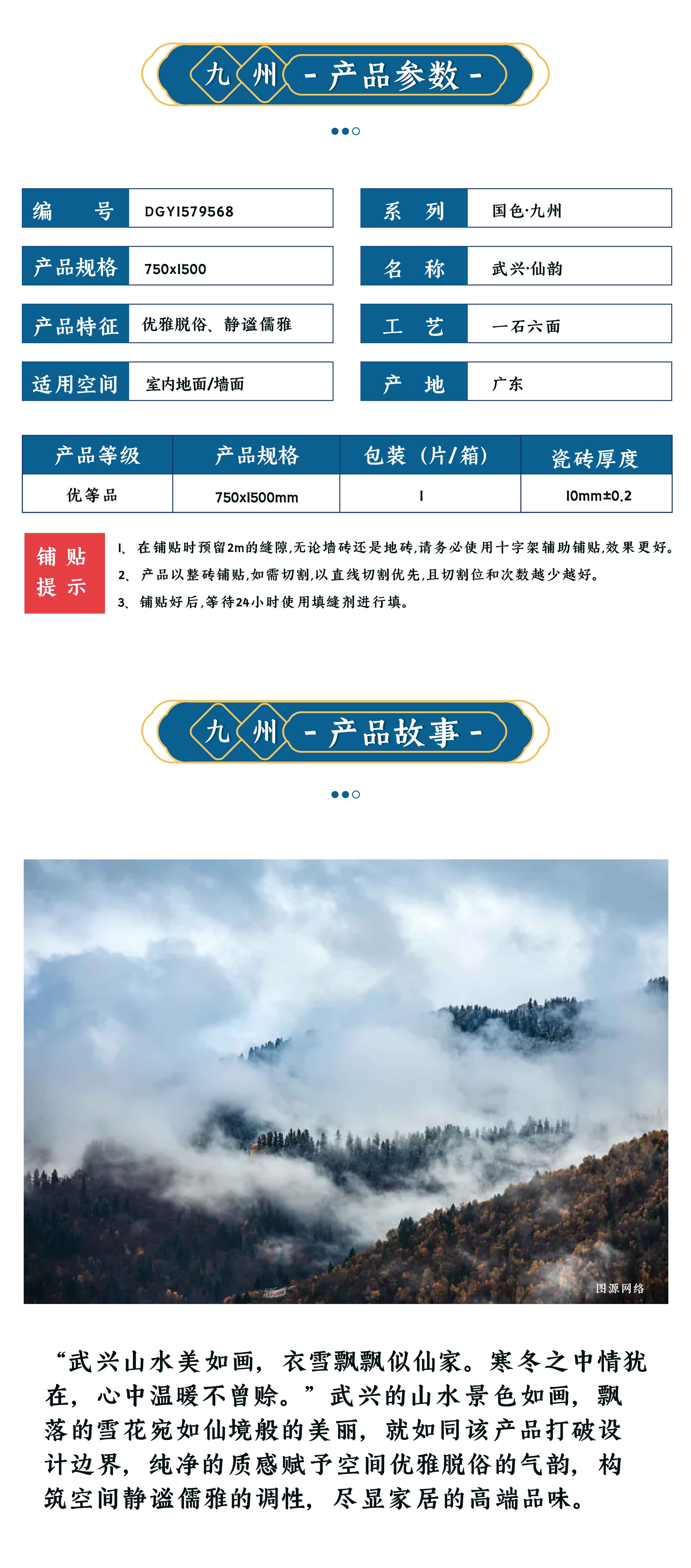 DGY1579568武兴·仙韵_画板 1 副本.jpg