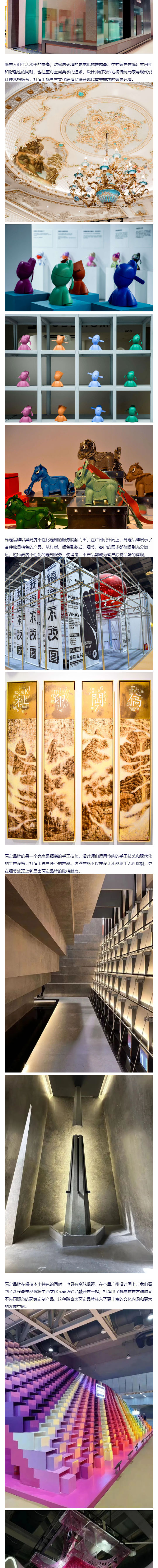 2023广州设计周盛况空前：中式家居与高定品牌的崛起与未来趋势_壹伴长图3.jpg