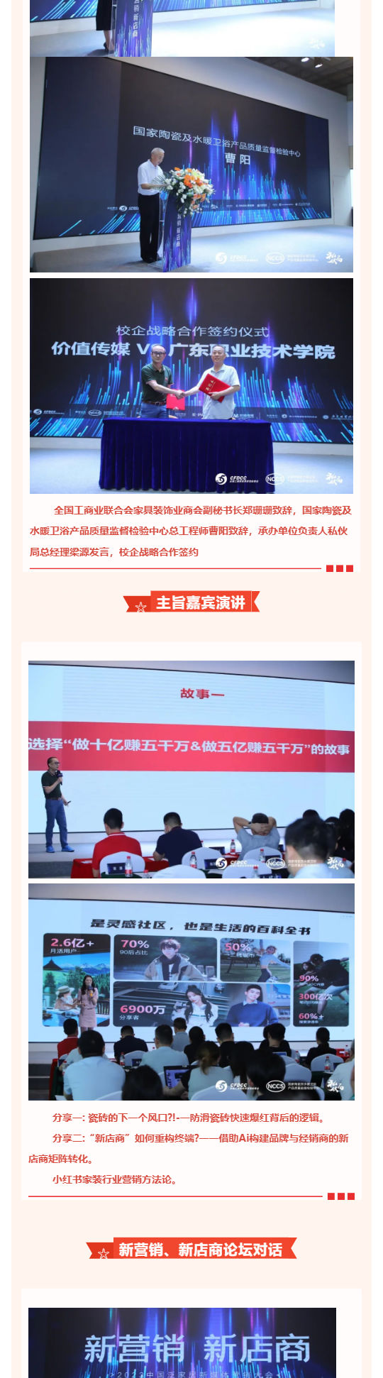 喜报！新营销、新店商——广东大唐合盛文化有限公司荣获“陶瓷一线品牌”、“年度杰出产品质量奖”_壹伴长图2.jpg