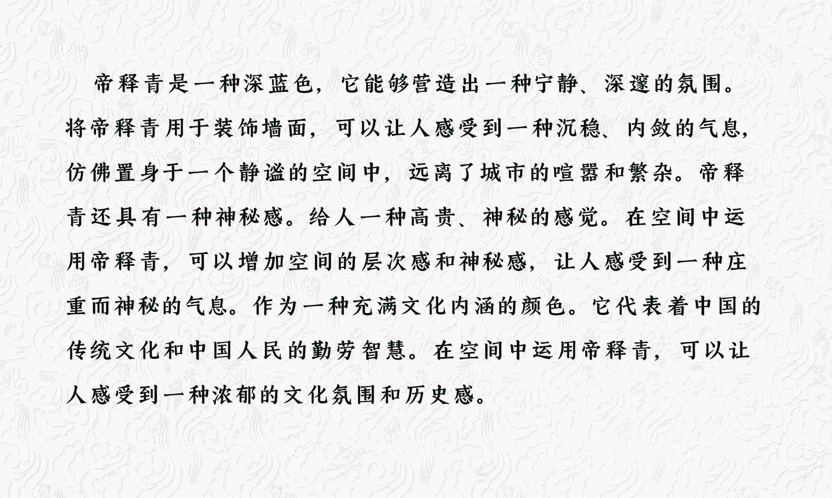 祥云瑞气·帝释青DTJ2799905_画板 1 副本 7(2) - 副本.jpg