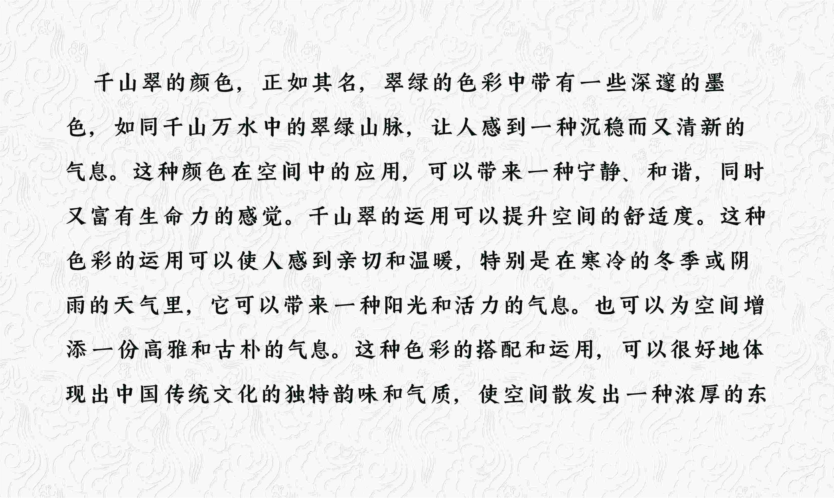 祥云瑞气·千山翠DTJ2799906_画板 1 副本 8(1) - 副本.jpg