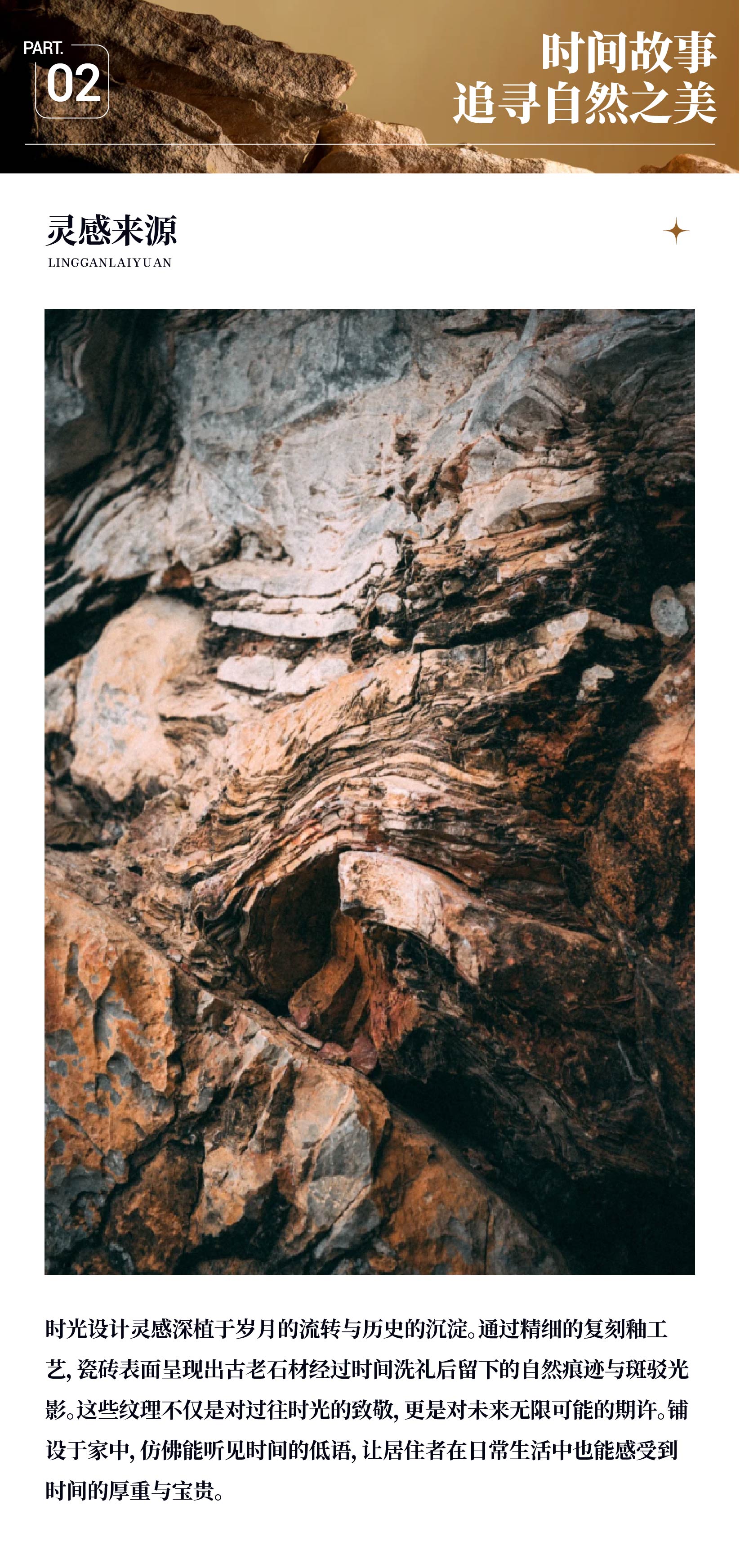 通用时光灵感.jpg