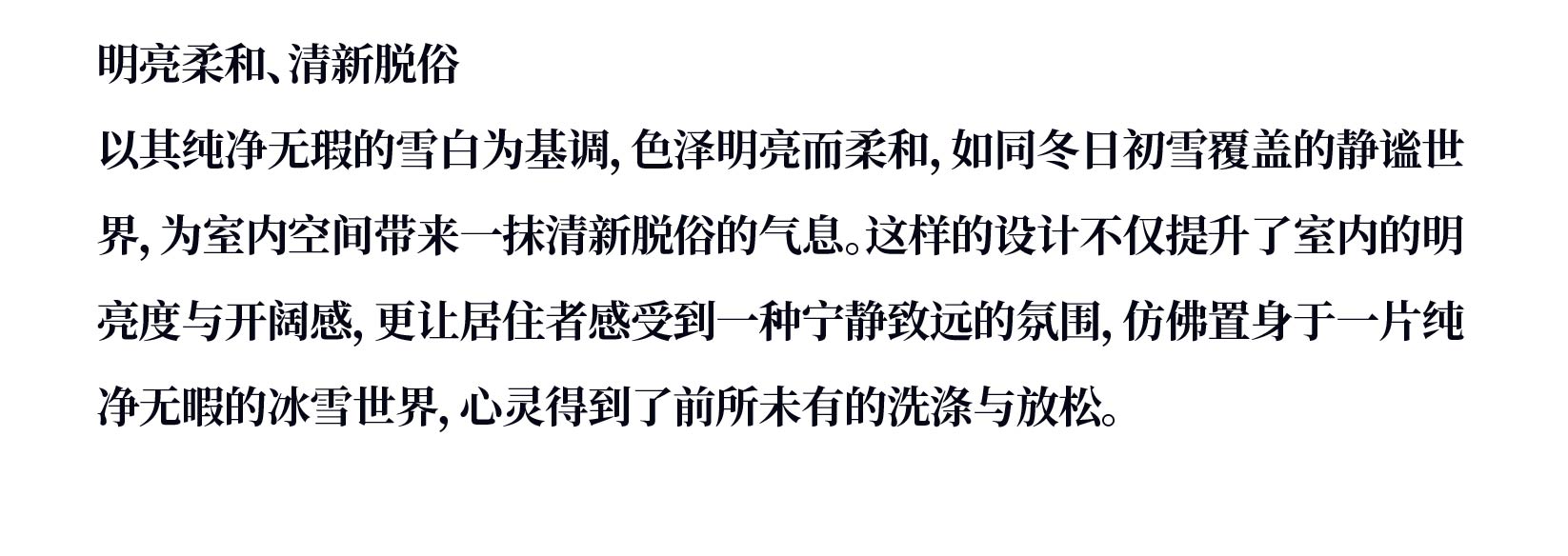 寒江雪•白_画板 1 副本 13.jpg