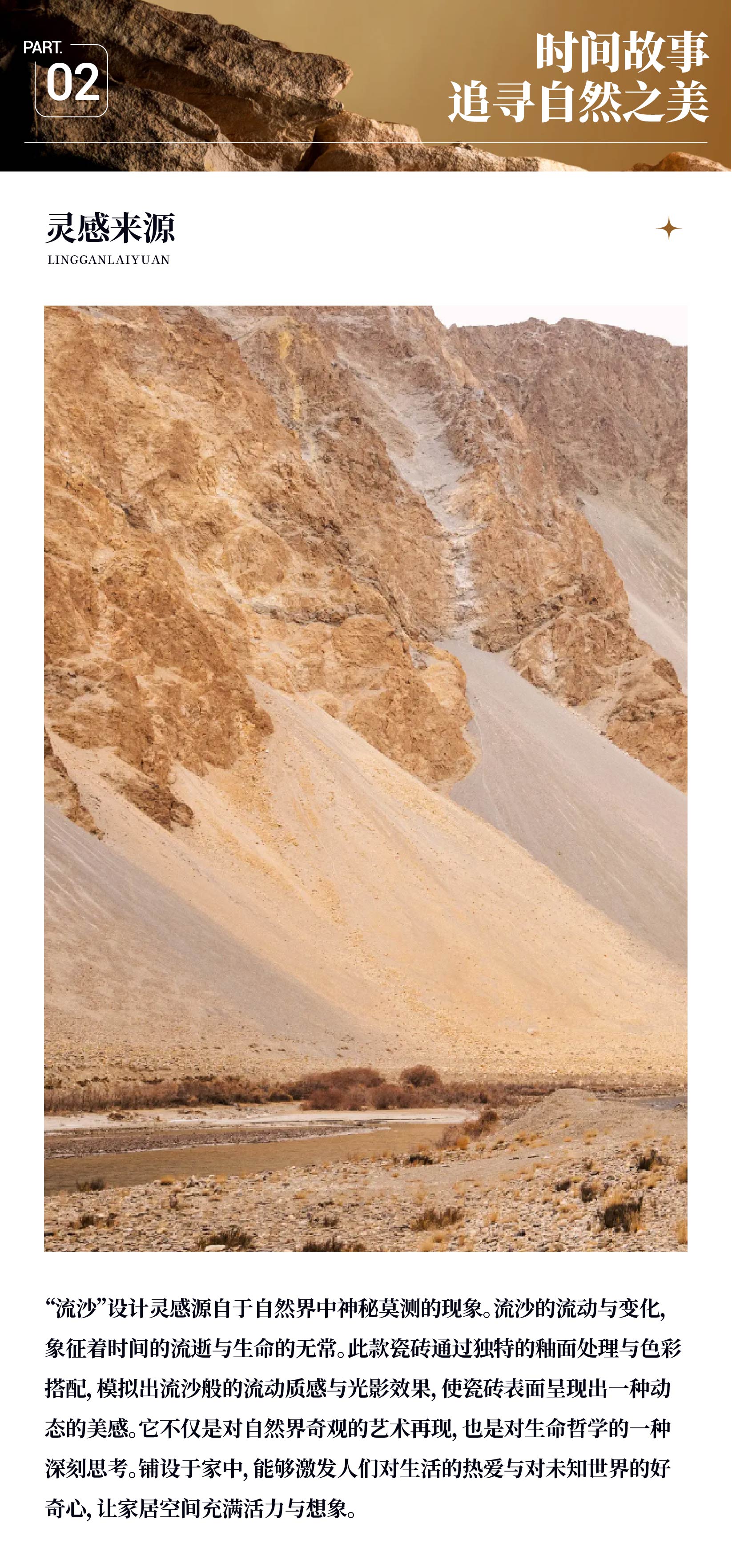 通用流沙灵感.jpg