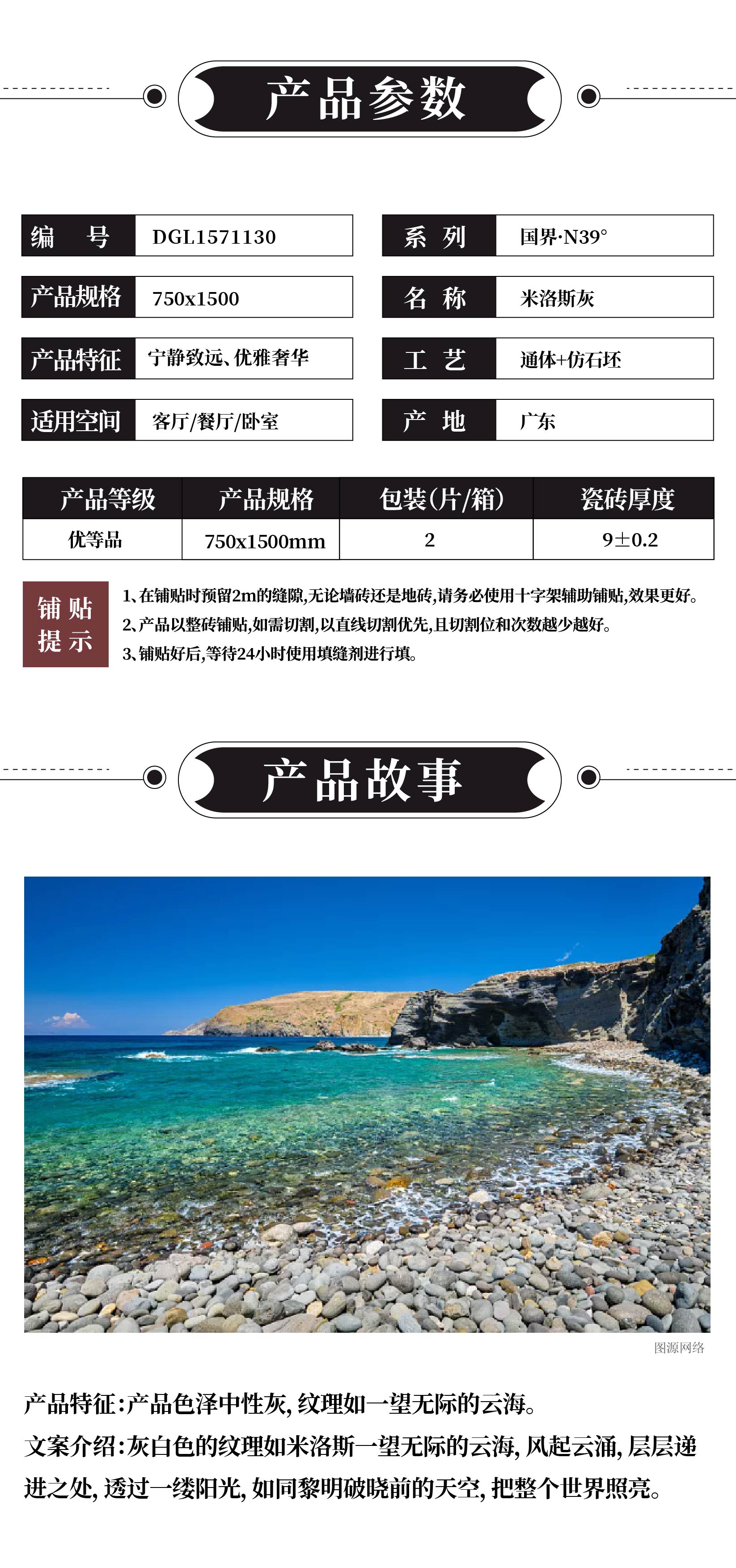 DGL1571130米洛斯灰1022_画板 1 (1).jpg