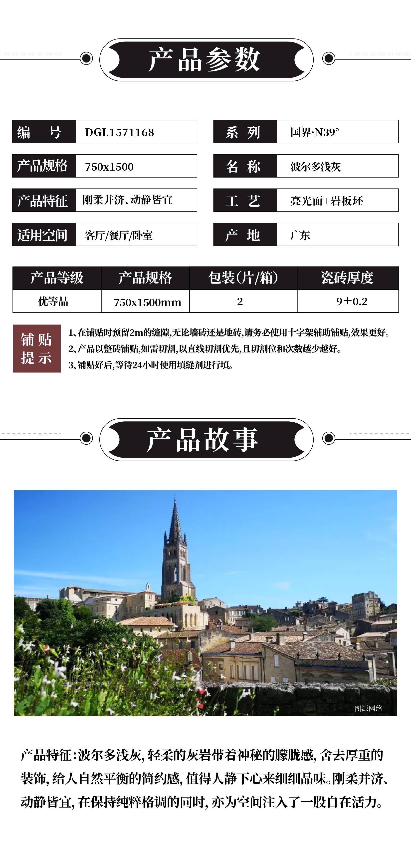 DGL1571168波尔多浅灰_画板 1 .jpg