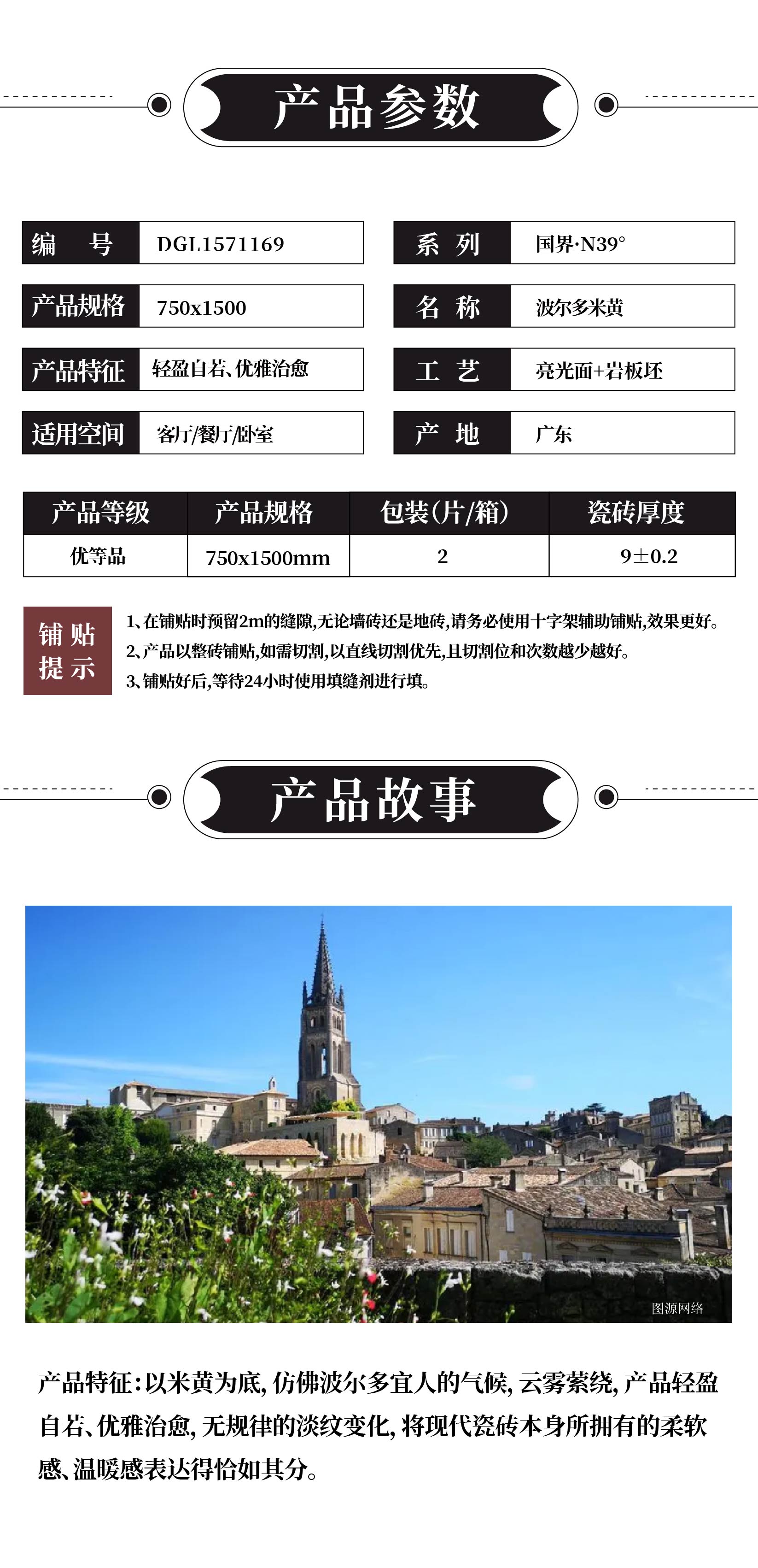 DGL1571169波尔多米黄_画板 1 .jpg