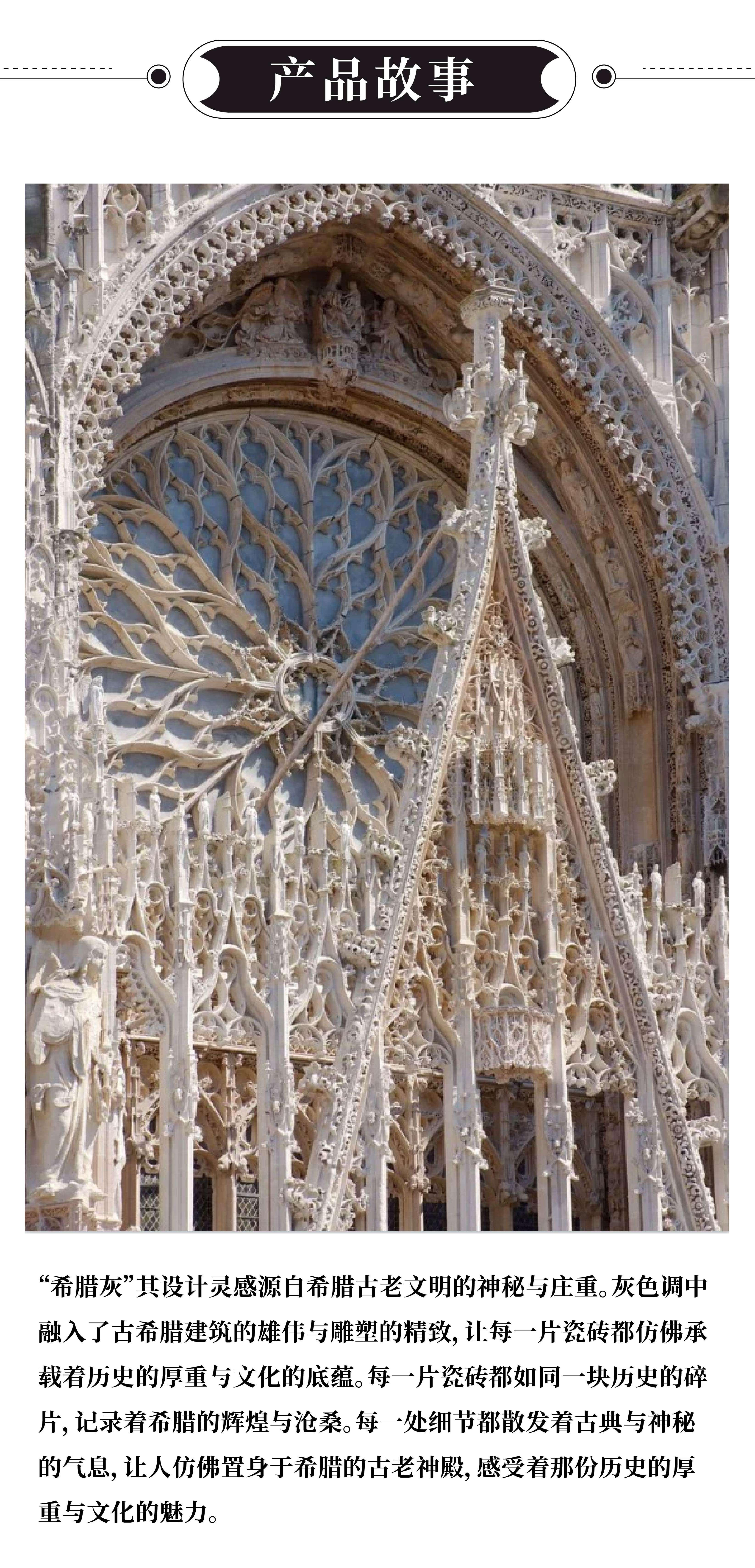 希腊灰_画板 1 .jpg