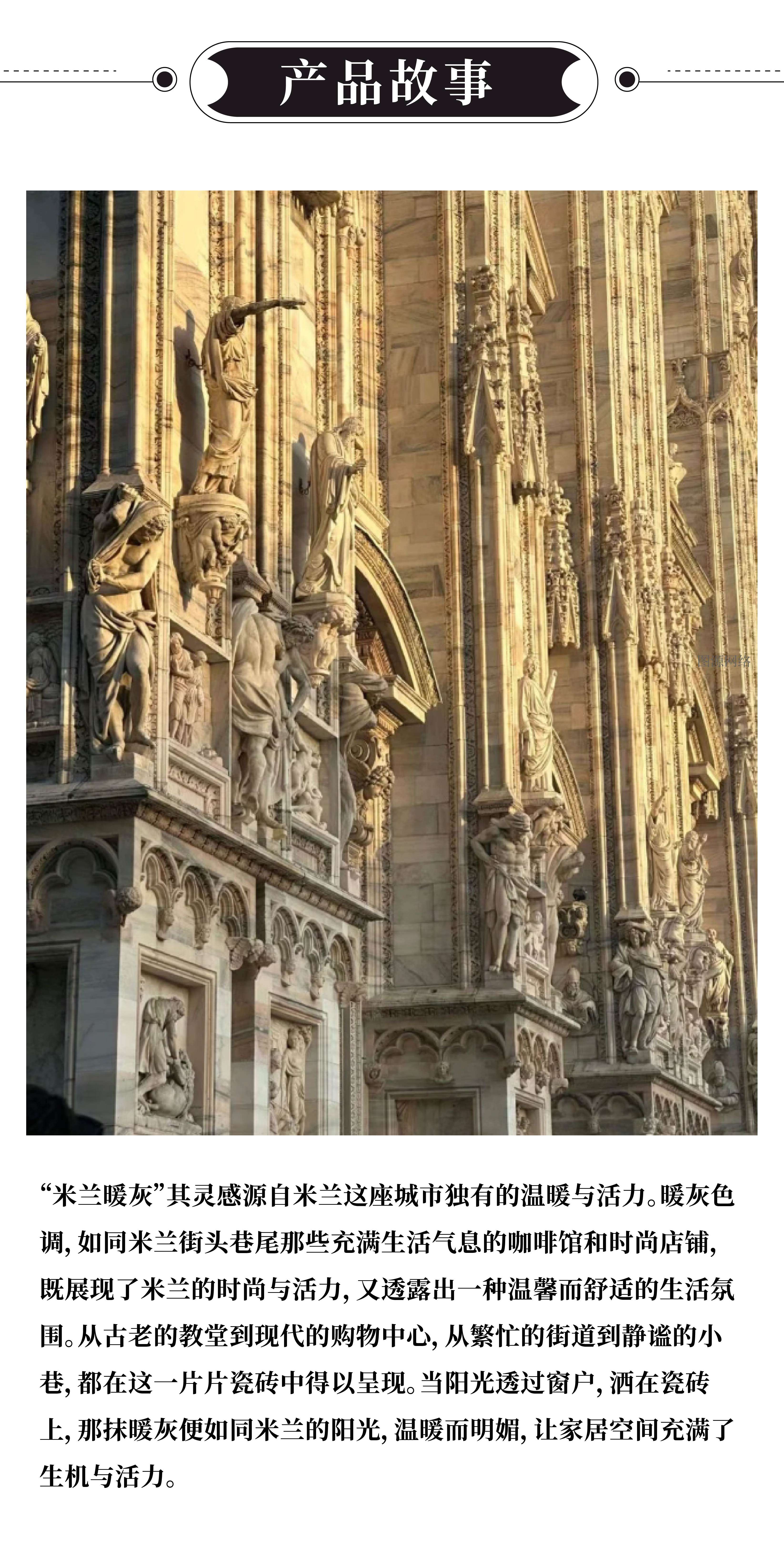 米兰暖灰_画板 1 .jpg