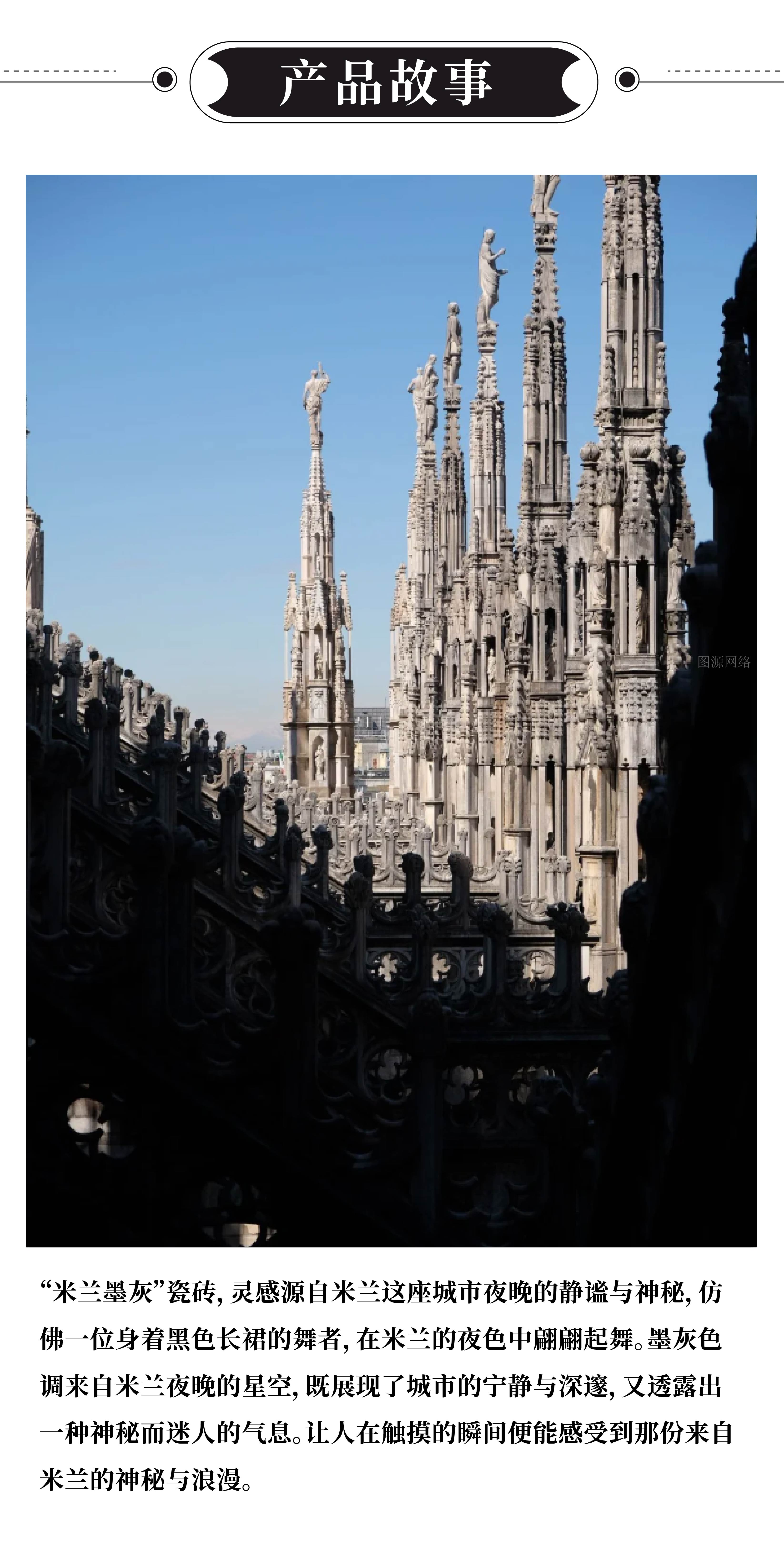 米兰墨灰_画板 1 .jpg