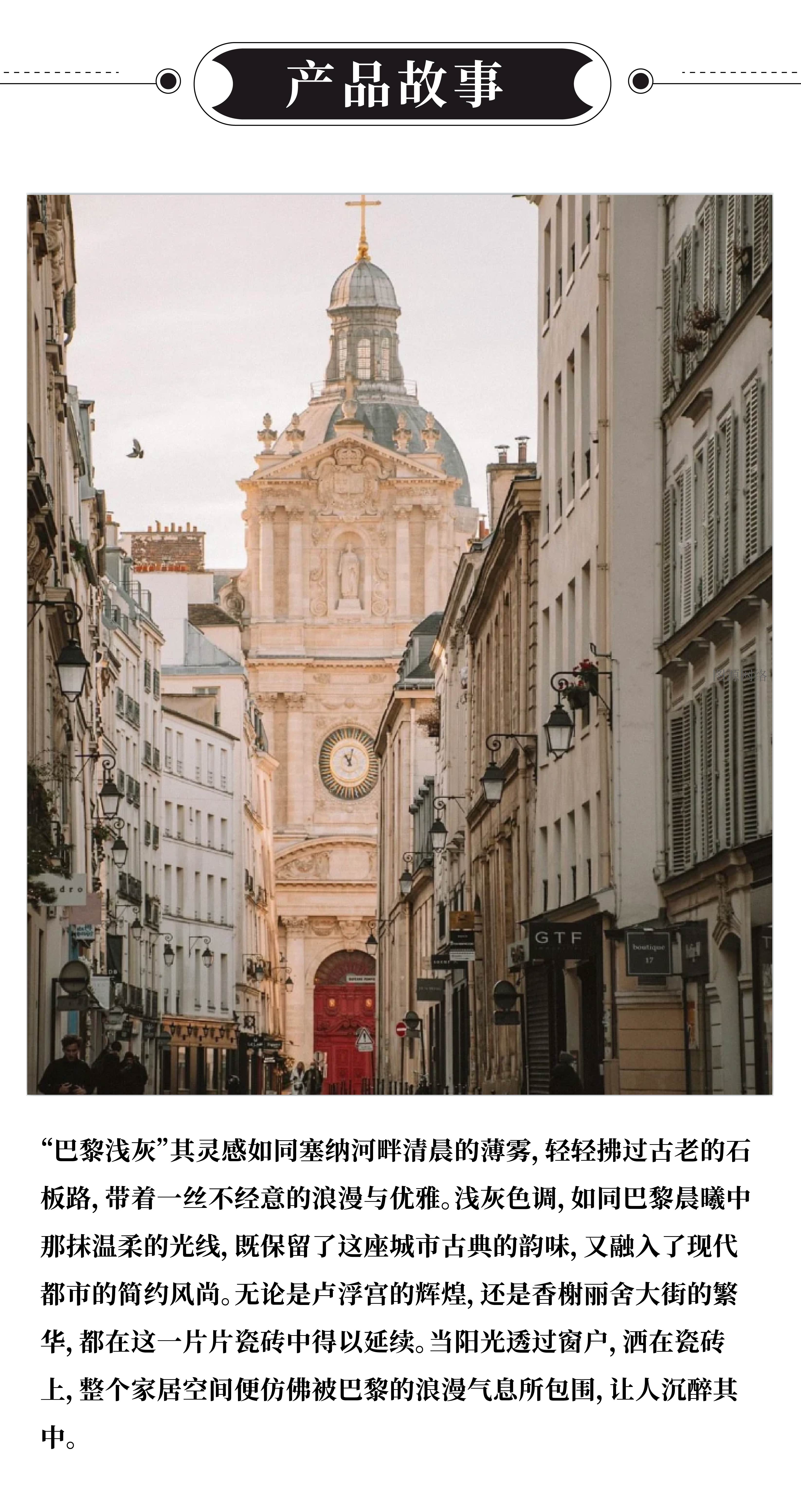 巴黎浅灰_画板 1 .jpg