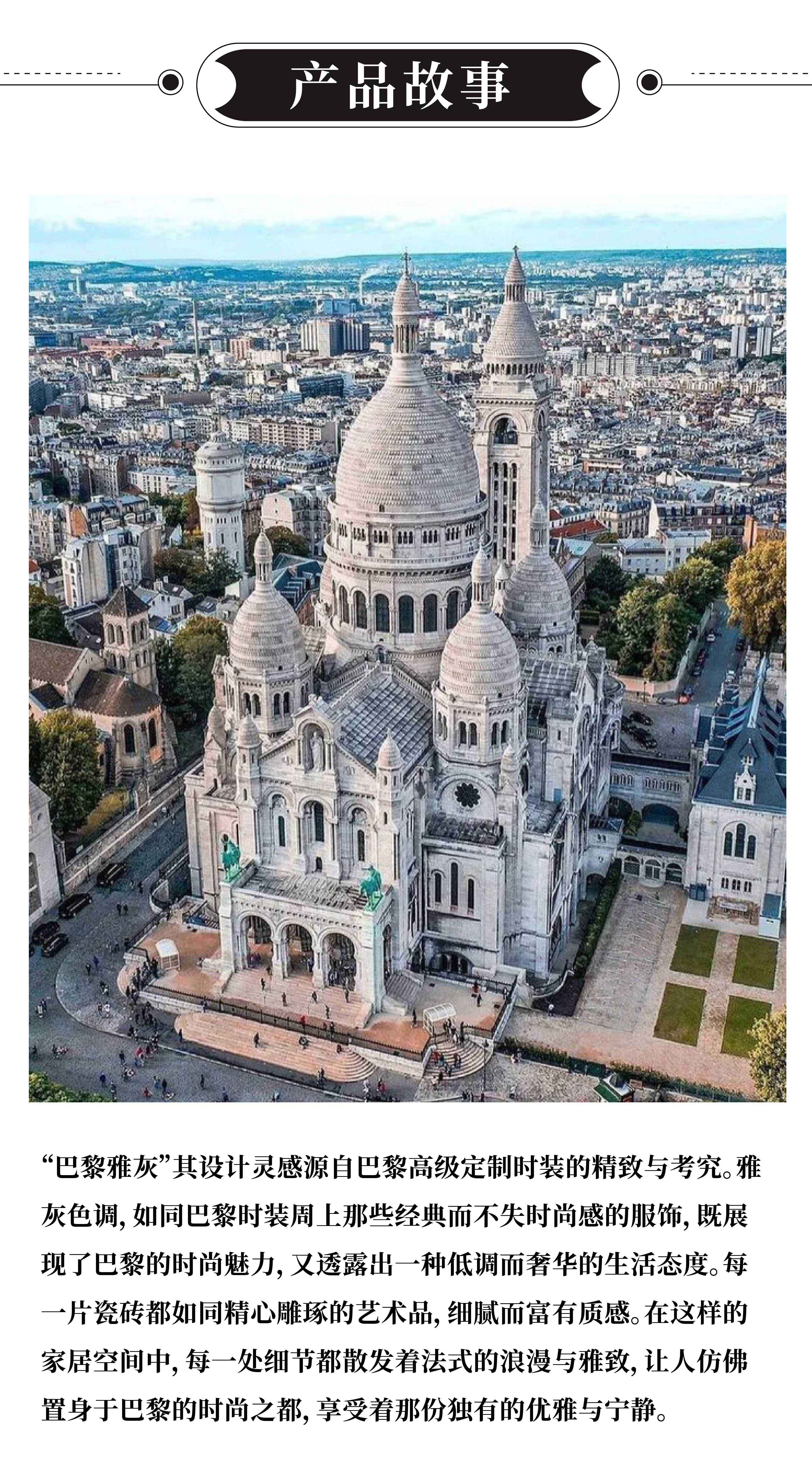 巴黎雅灰_画板 1 .jpg