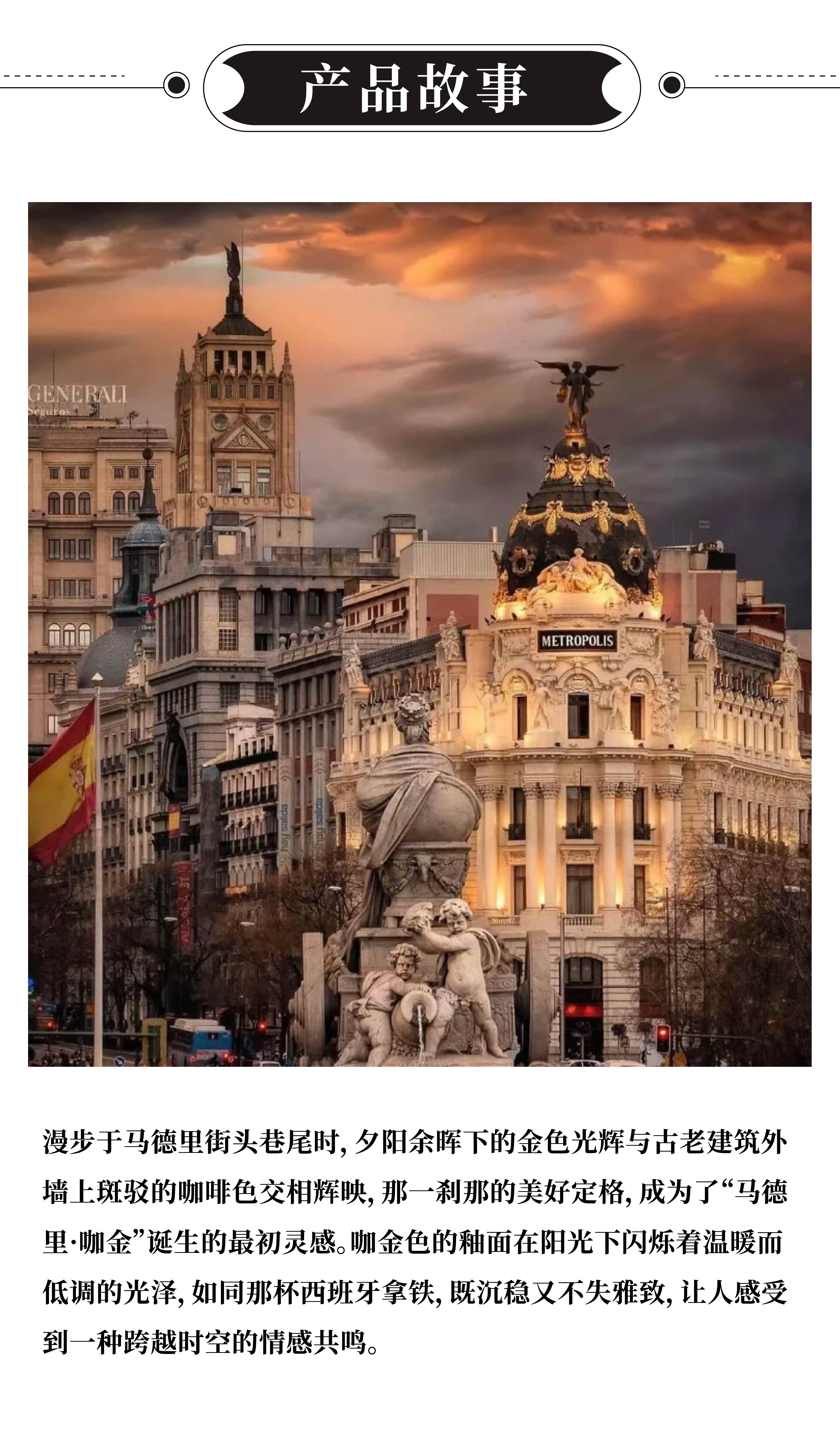 马德里咖金_画板 1 .jpg