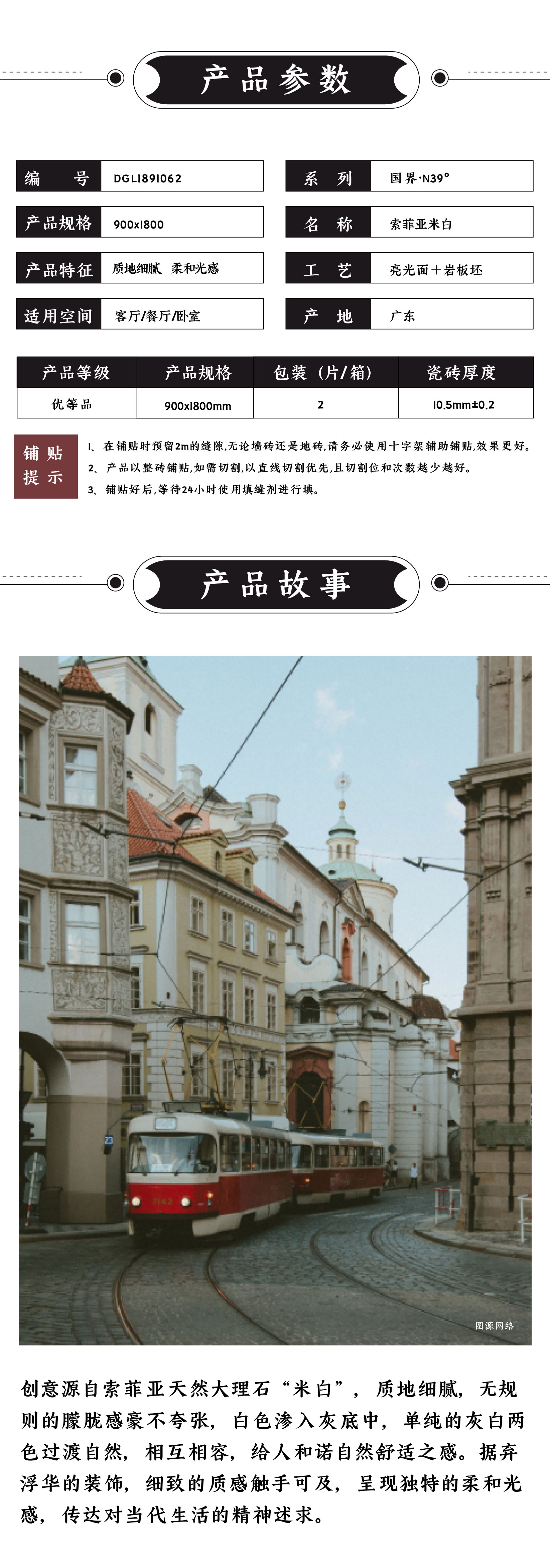 DGL1891062索菲亚米白_画板 1 (1).jpg