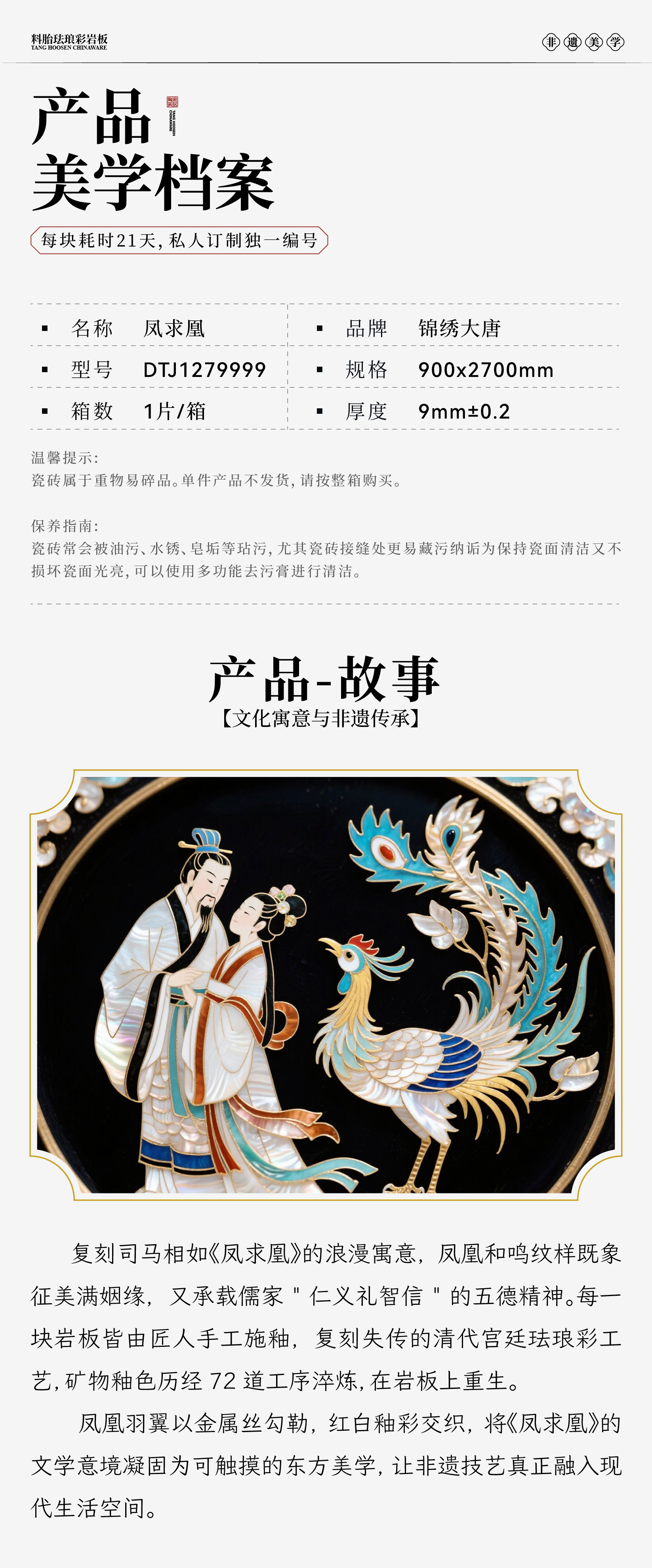 8.21凤求凰_画板 1 副本 4.jpg