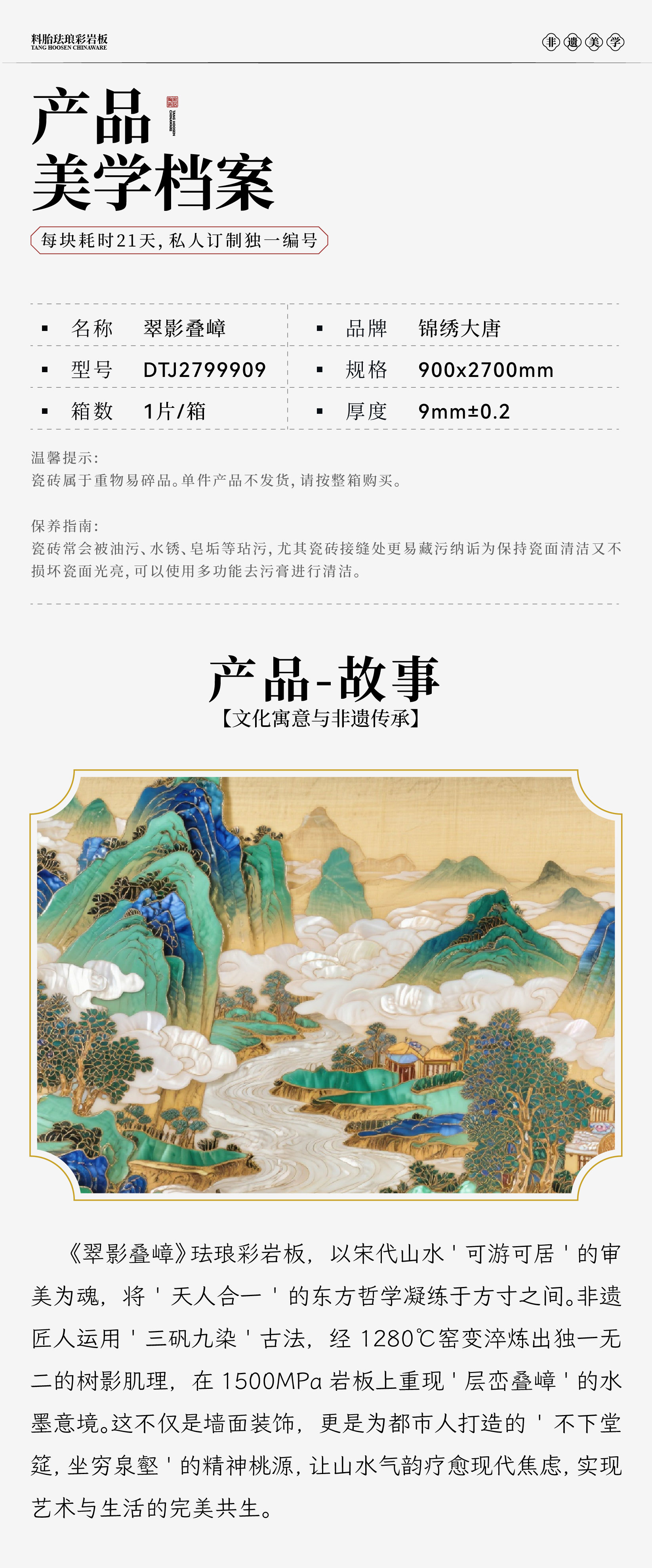 8.23层峦叠嶂_画板 1 副本 4.jpg